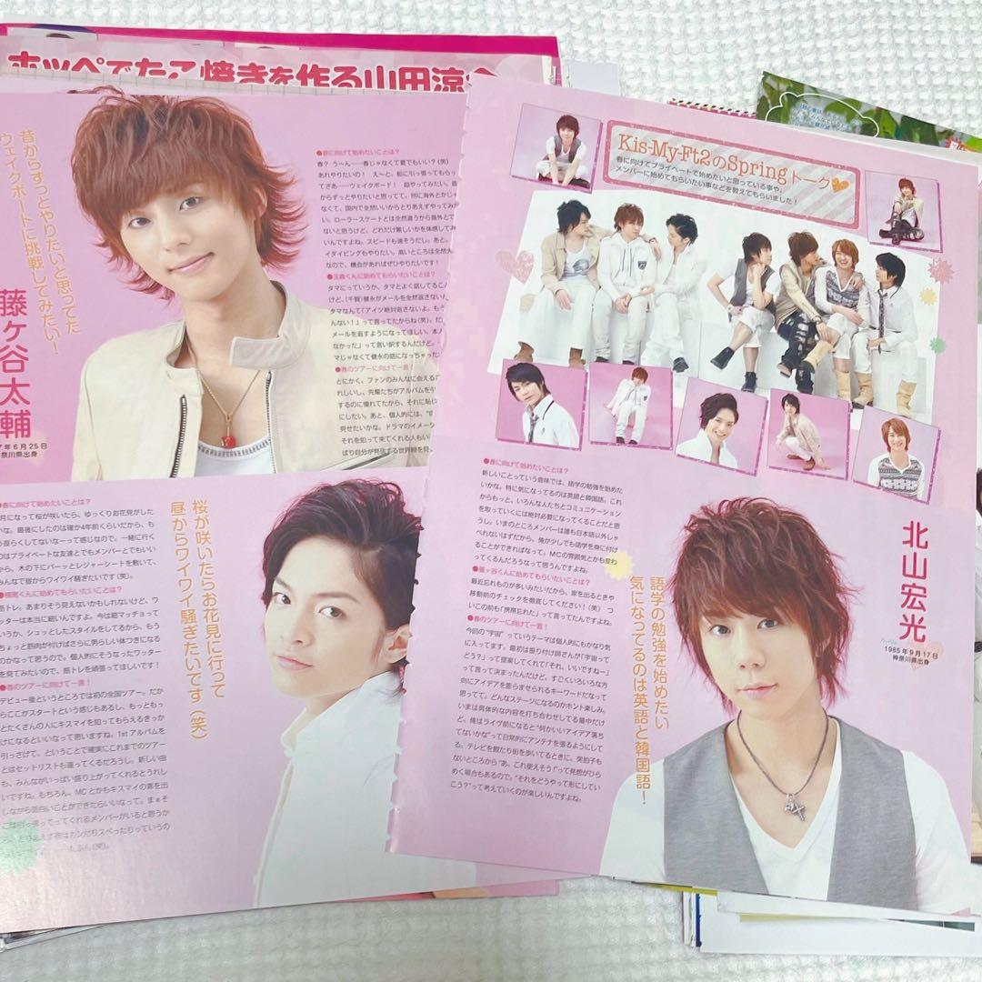 最終値下げ】 Kis-My-Ft2 キスマイ 雑誌 切り抜き 大量 まとめ売り