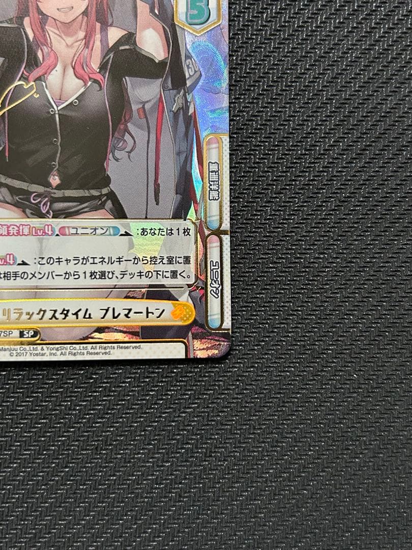 と*み様 Reバース アズールレーン ゆったりリラックスタイム ブレマートン S