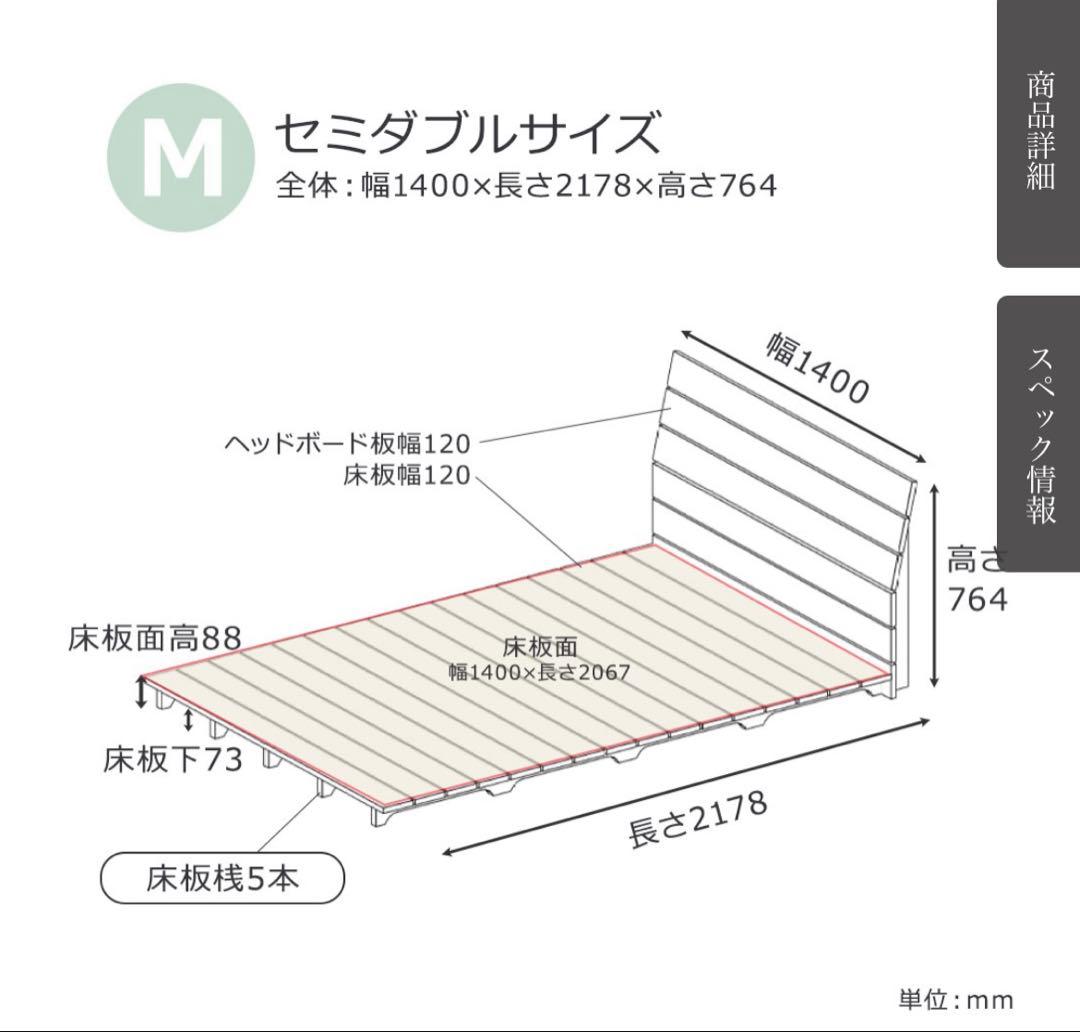 セミダブル 木製 スノコベッド ベッドフレーム 大塚家具