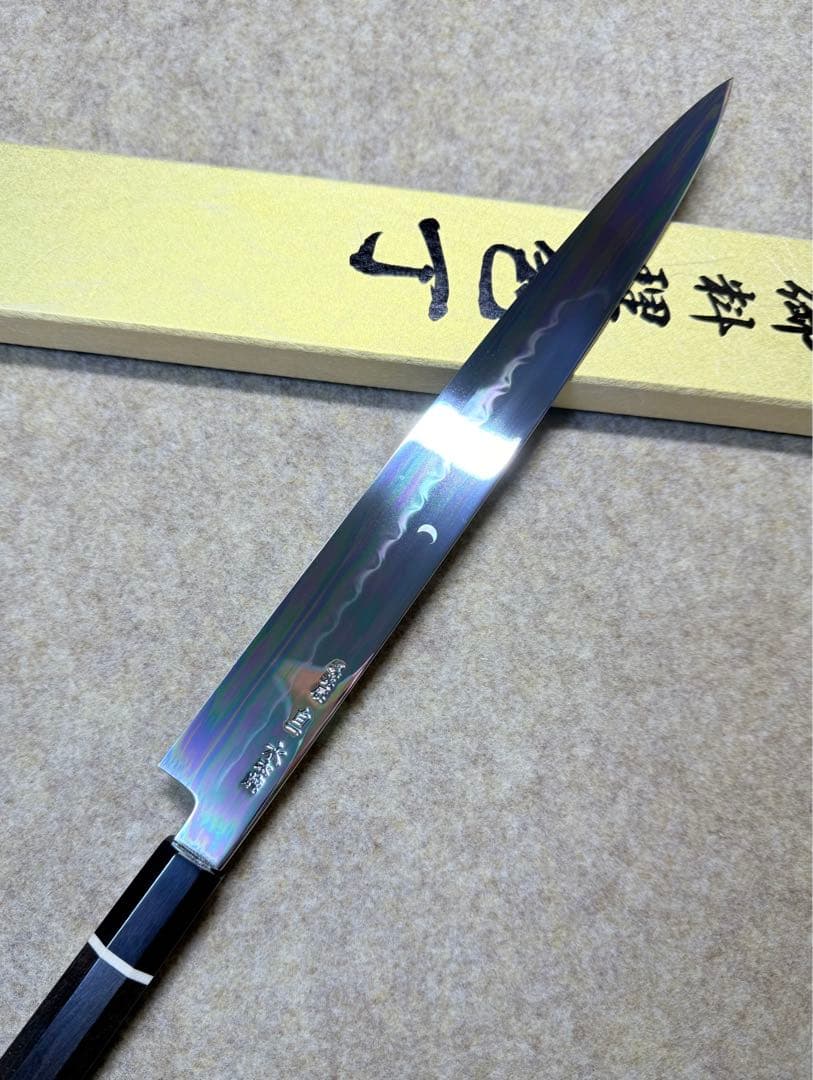 池田美和　刺身 柳刃　水本焼 白一鋼　全鏡面　尺　包丁　黒檀水牛八角柄
