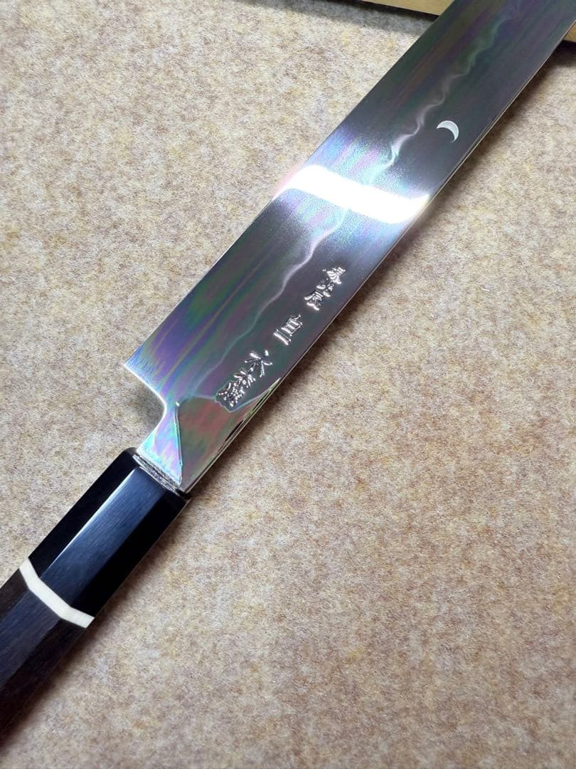 池田美和　刺身 柳刃　水本焼 白一鋼　全鏡面　尺　包丁　黒檀水牛八角柄