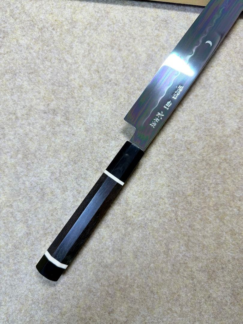 池田美和　刺身 柳刃　水本焼 白一鋼　全鏡面　尺　包丁　黒檀水牛八角柄