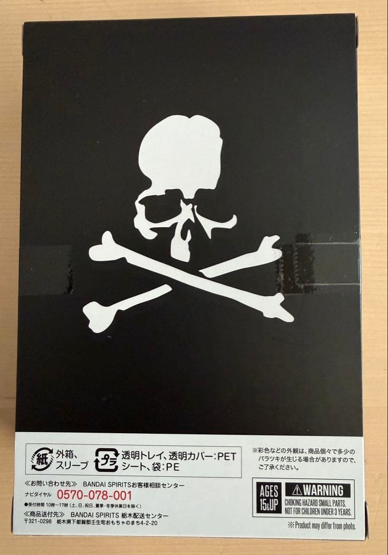 mastermind JAPAN 仮面ライダー（シン・仮面ライダー）BLACK