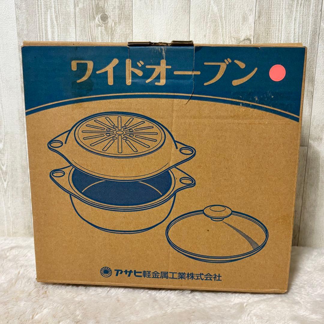 ⭐️未使用⭐️アサヒ軽金属　ワイドオーブン　ピンク