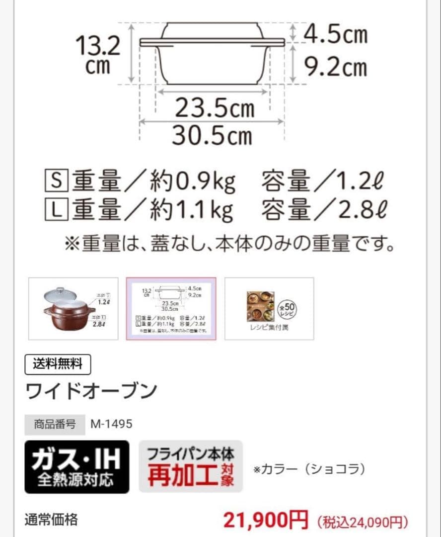 ⭐️未使用⭐️アサヒ軽金属　ワイドオーブン　ピンク