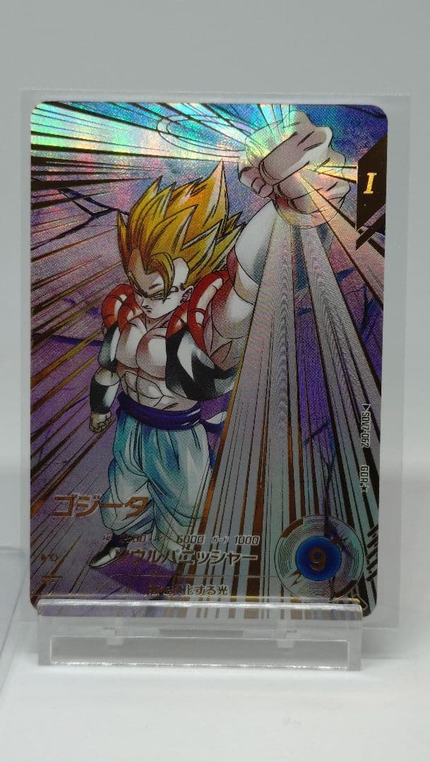 ドラゴンボールダイバーズ　SDV7 062　GDR ゴジータ　パラレル ☆超激レア☆ ゴジータ SDV7-062 GDR パラレル スーパーダイバーズ