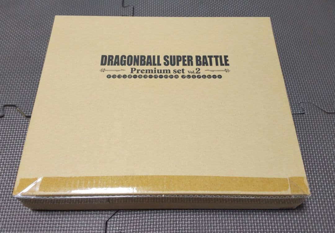 新品未開封ドラゴンボールスーパーバトル プレミアムセットvol.2
