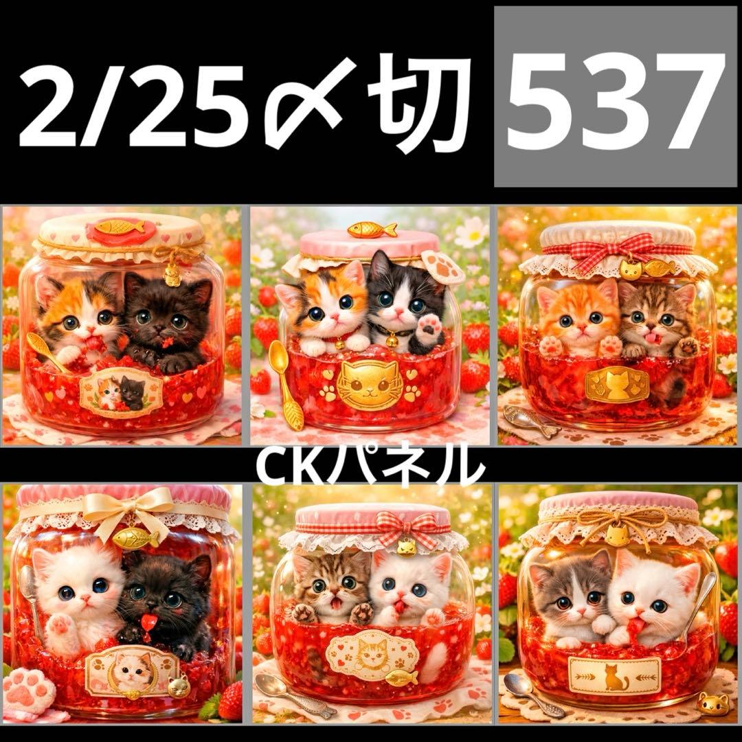 新柄♥️期間限定レアパネル生地 猫パネル生地 6柄セット CKパネル