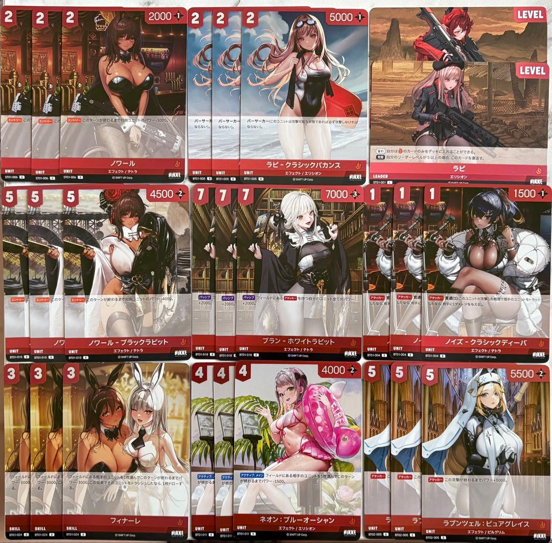 NIVEL ARENA ニベルアリーナ　レッドフード　他　UR+R 赤（炎）