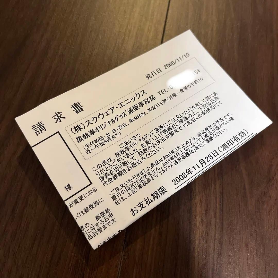 【未使用】シール付き 黒執事 ファントム社のカトラリーセット