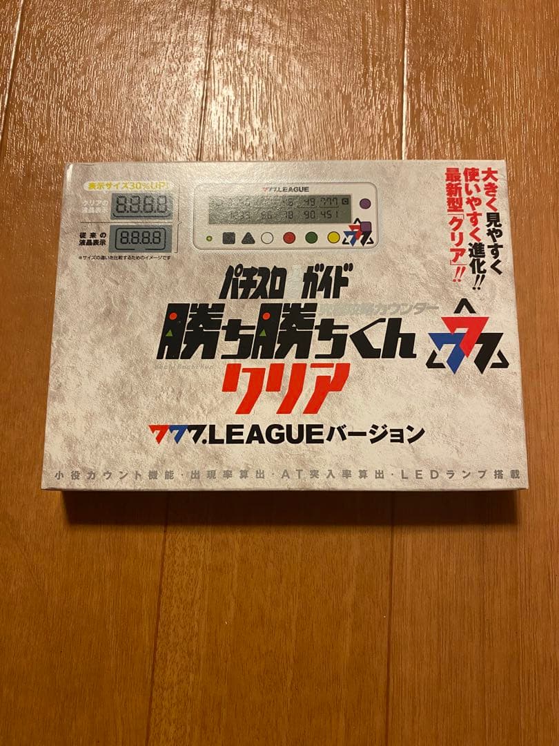 元*ン様 カチカチくん 777リーグ - メルカリ