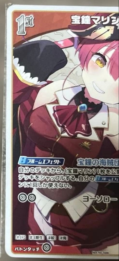 傀*様 ホロライブカード　宝鐘マリン 1st プロモ