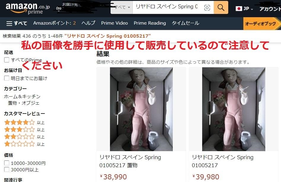 【新品】割引あり　★希少品　リヤドロ　スペイン　Spring 01005217