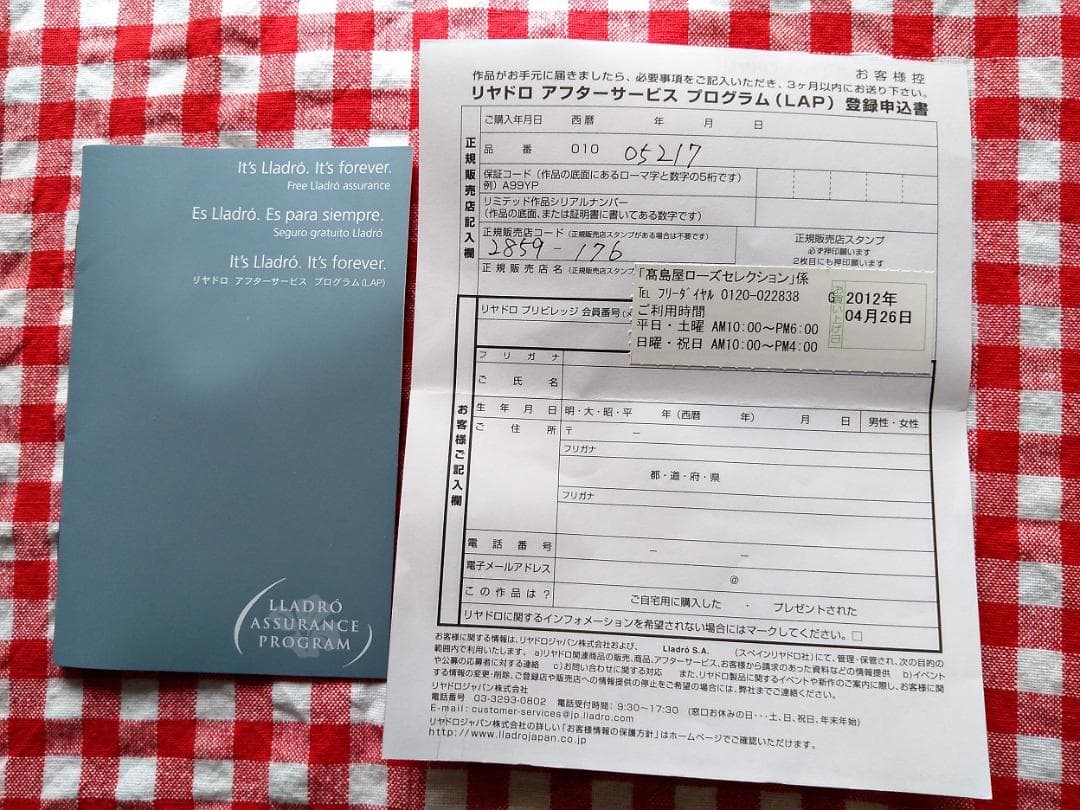 【新品】割引あり　★希少品　リヤドロ　スペイン　Spring 01005217