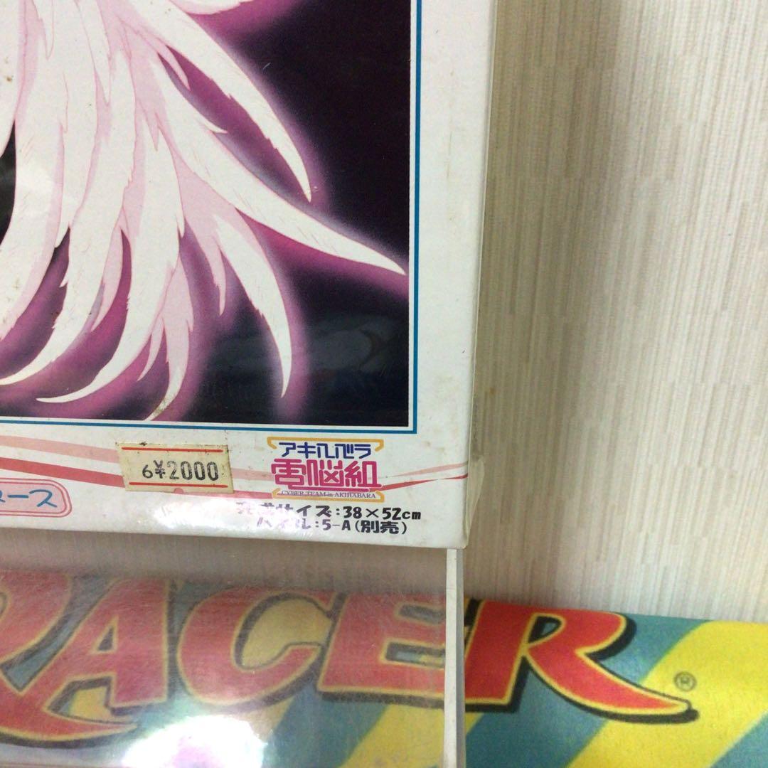 アキハバラ電脳組 つばめ＆エリヌース ジグソーパズル 500ピース