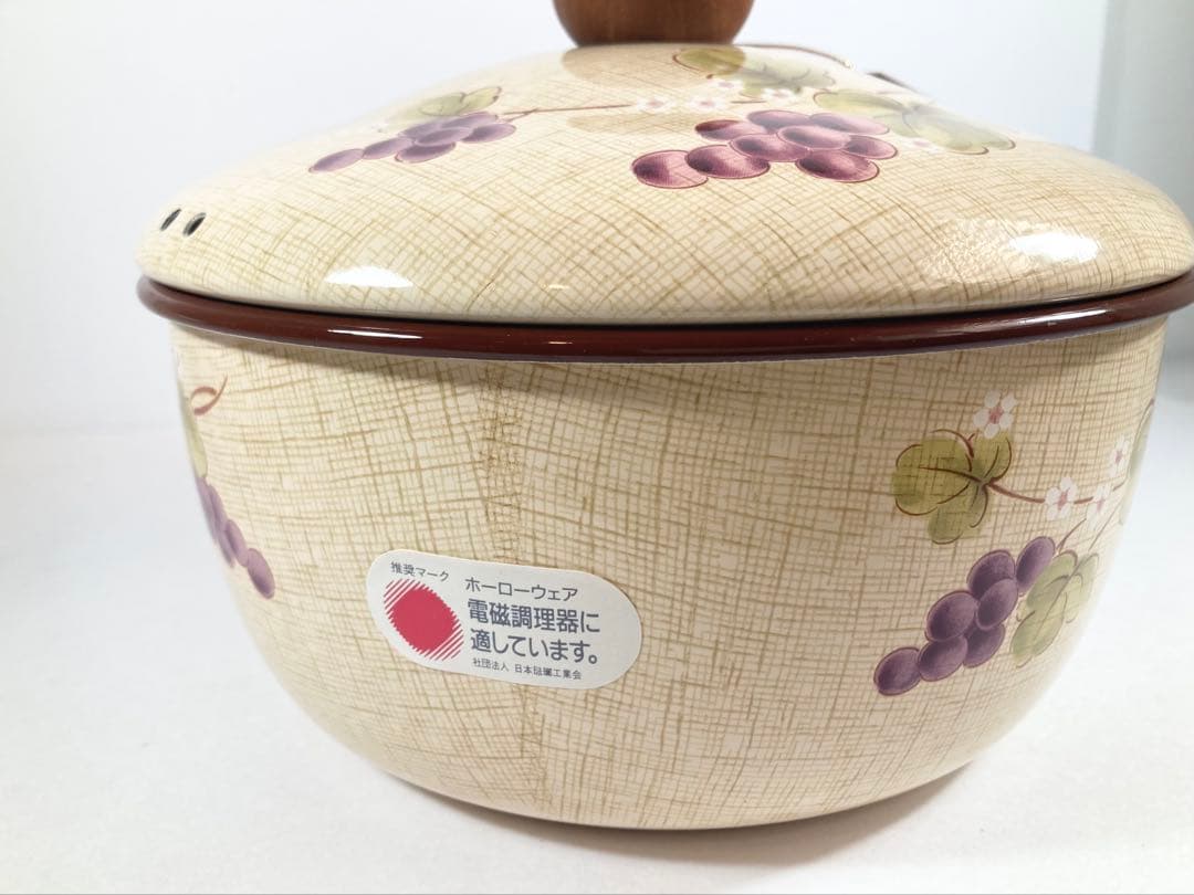 未使用 希少レトロ EJIRY エジリー 華ぶどう ホーロー両手鍋 片手鍋