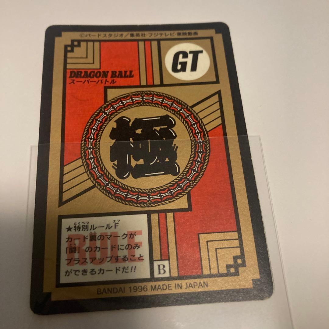 ドラゴンボールGT 悟空 スーパーバトルカード