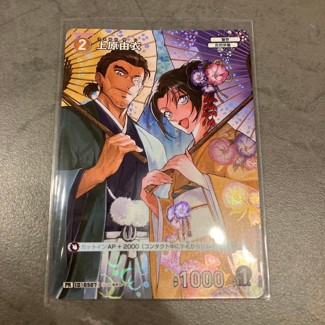 コナンカード プロモ キラ 上原由衣 - メルカリ