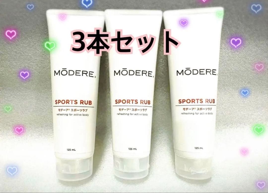 お値下げは不可※】3本セット・モデーア・スポーツラブ 125mL - メルカリ