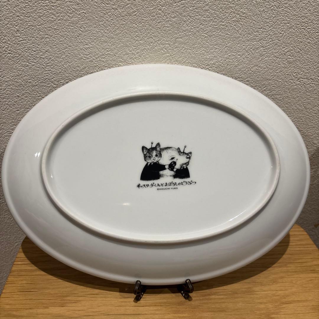 ボリス雑貨店　ヒグチユウコ　26cmオーバル 探検へ出発！