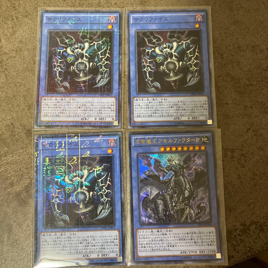 8遊戯王儀式モンスターまとめ売り - メルカリ