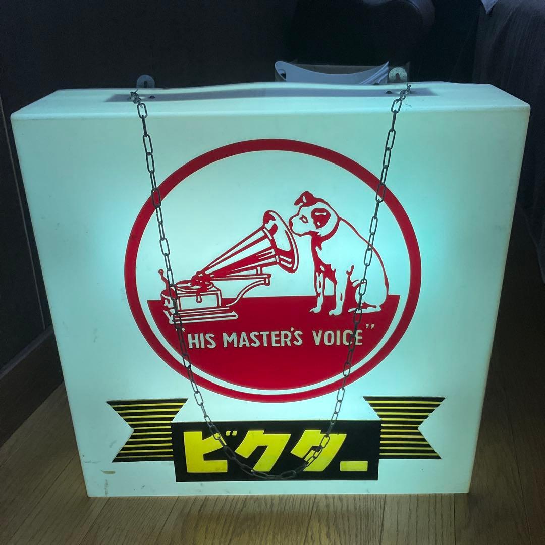 レトロ　ビクター犬　看板照明　おそらく非売品