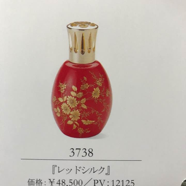 ランプベルジェ  レッドシルク