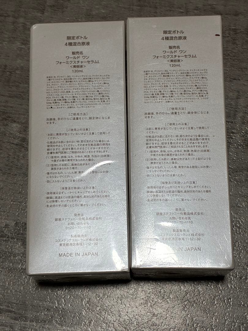 銀座ステファニー FOUR MIXTURE SERUM 120ml 限定版 2本