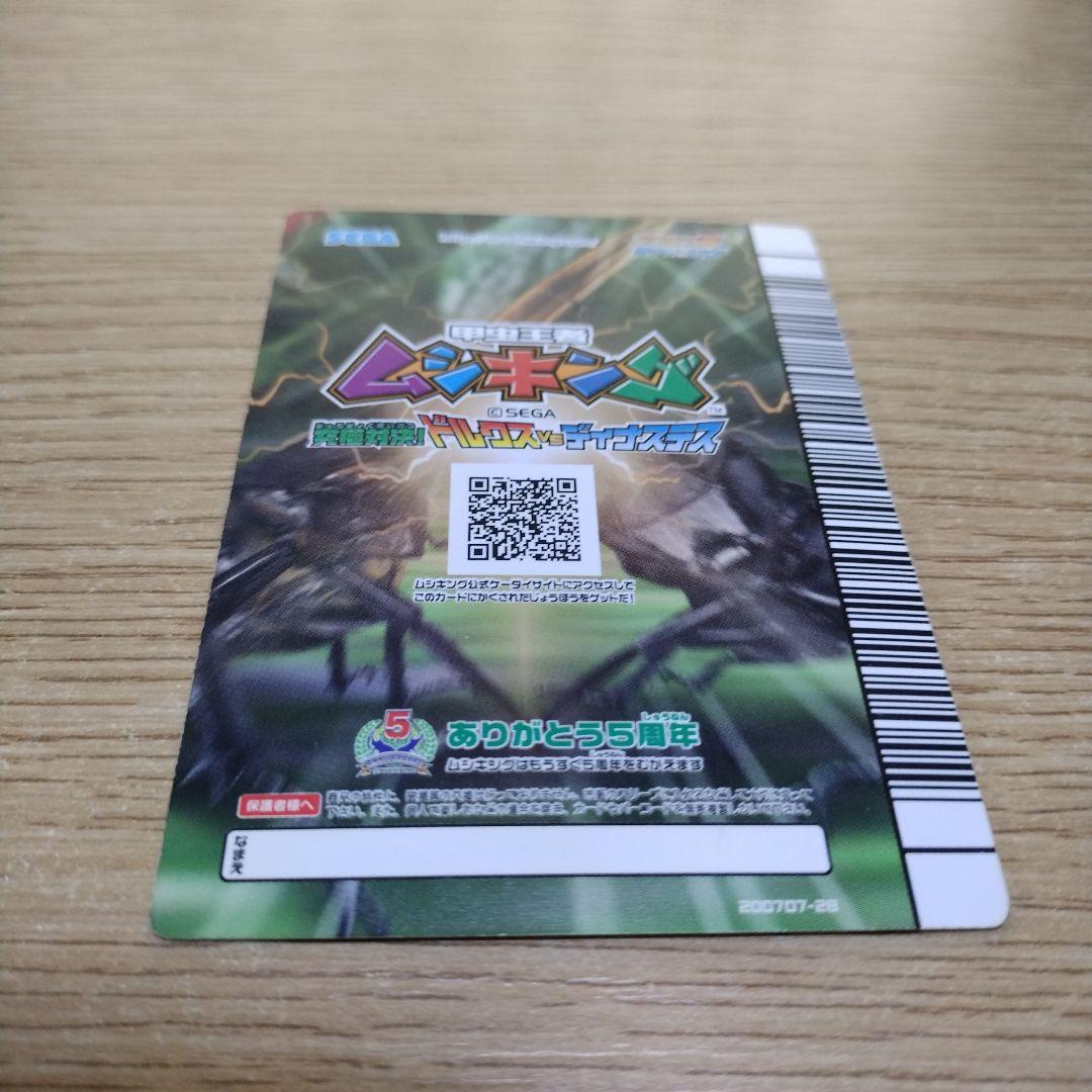 甲虫王者ムシキング シークレット ヘルクレスオオカブト 2007夏