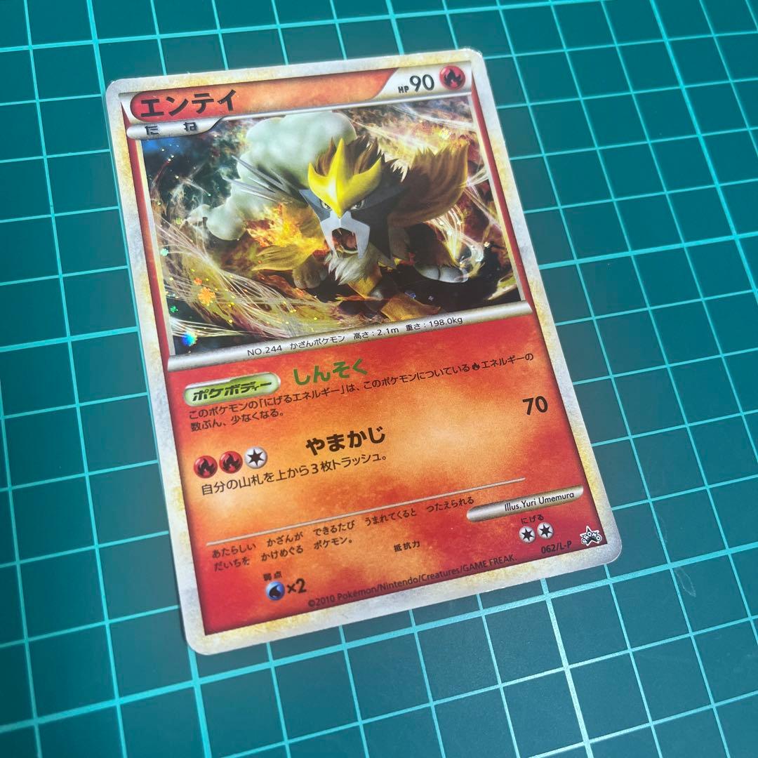 スイクン 、ライコウ、エンテイ色違い 懸賞 プロモ 1000枚限定 - メルカリ