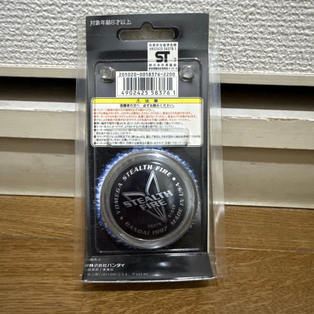 ハイパーヨーヨー ステルスファイヤー & ハイパーブレイン