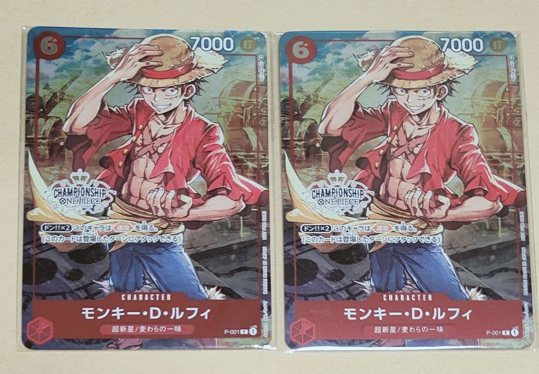 2枚 P-001 モンキー・D・ルフィ パラレルイラスト版　新品未開封