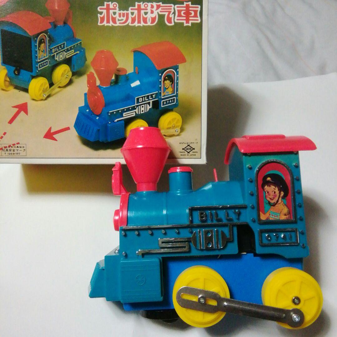 DAIYA製 ポッポ汽車 昭和レトロ おもちゃ 箱あり 未使用 ① - メルカリ