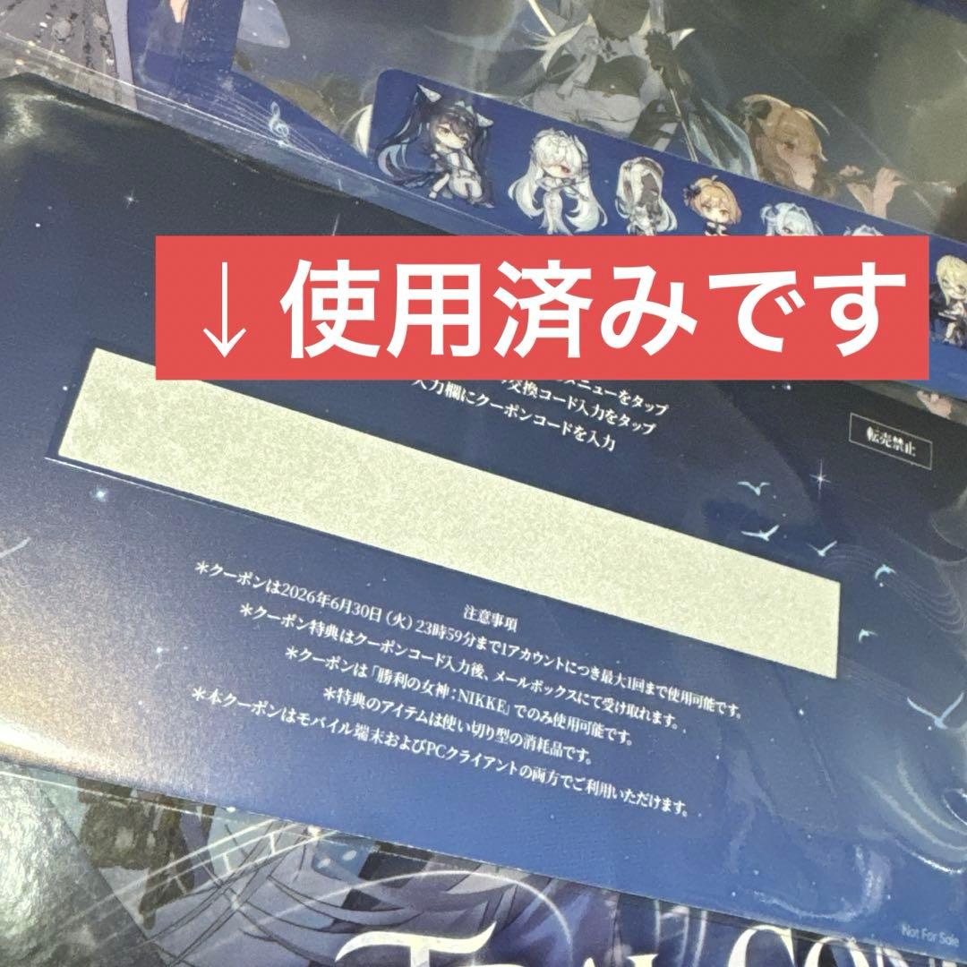 勝利の女神 NIKKE メガニケ オケコン 入場特典セット - メルカリ