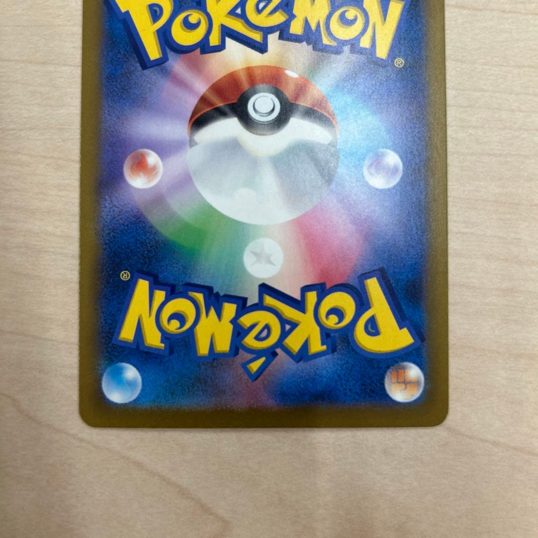 マリィのオーロンゲex sar