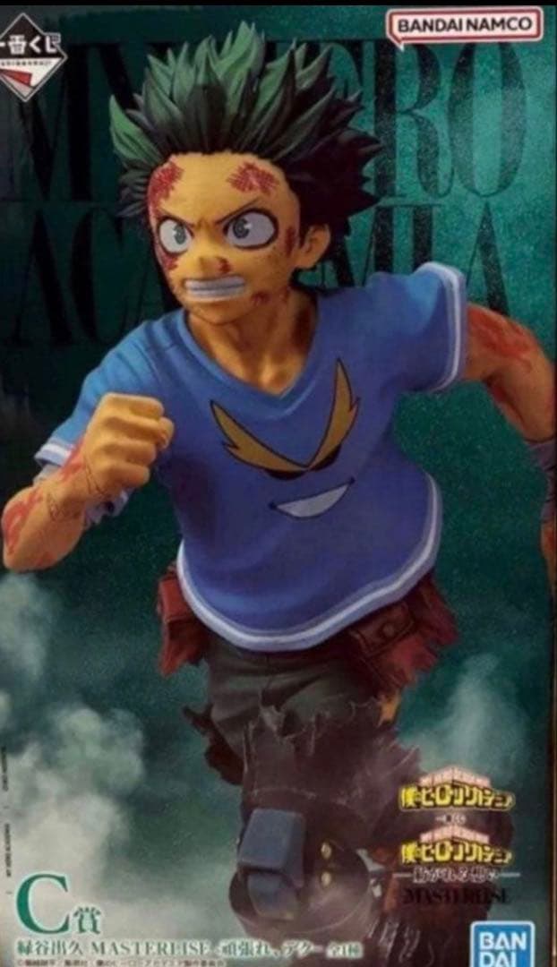 一番くじ 僕のヒーローアカデミア 紡がれる想い　C賞 緑谷出久　F賞