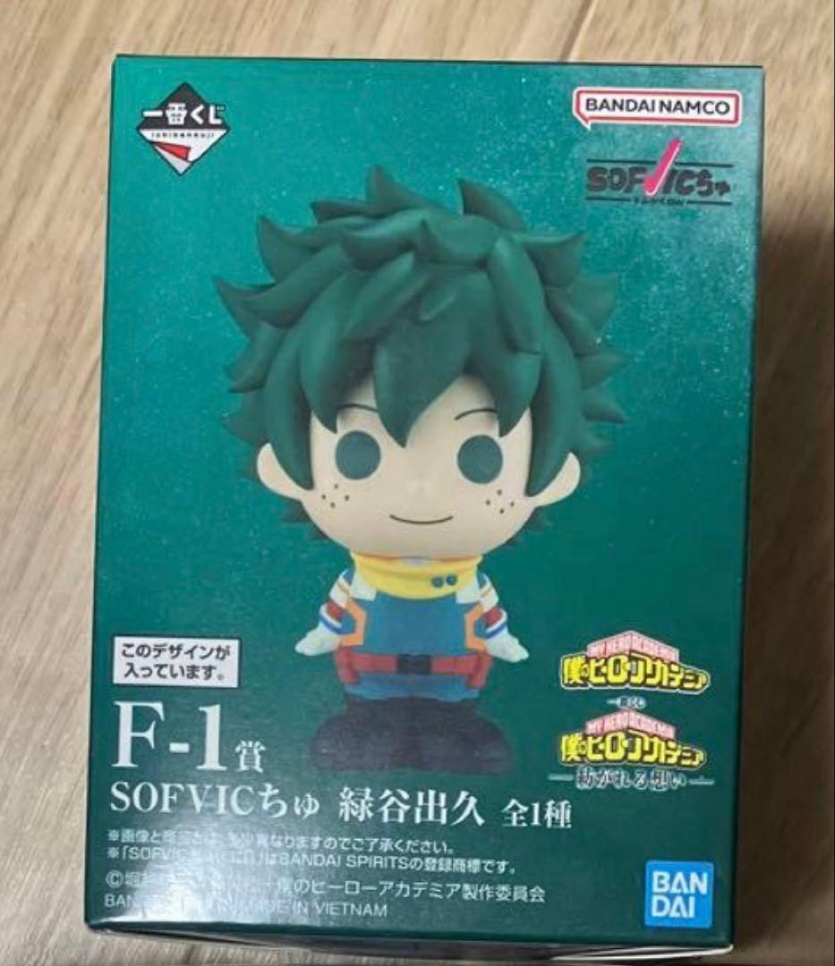 一番くじ 僕のヒーローアカデミア 紡がれる想い　C賞 緑谷出久　F賞