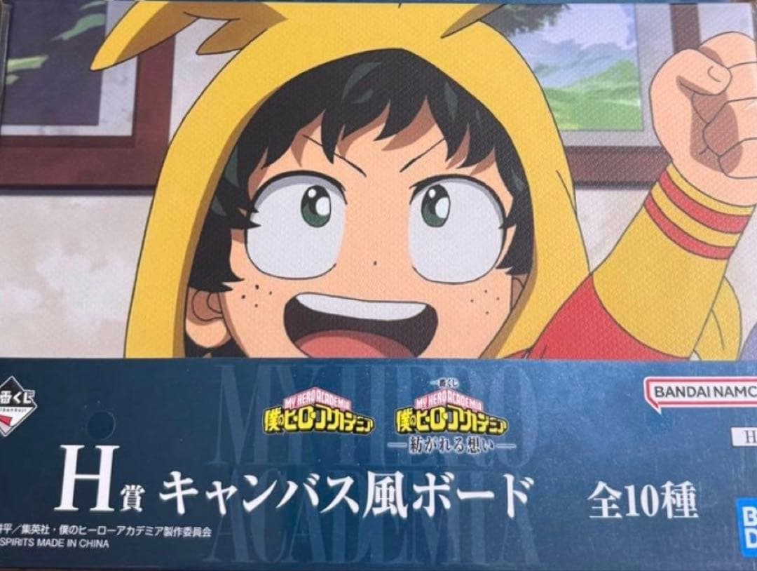 一番くじ 僕のヒーローアカデミア 紡がれる想い　C賞 緑谷出久　F賞