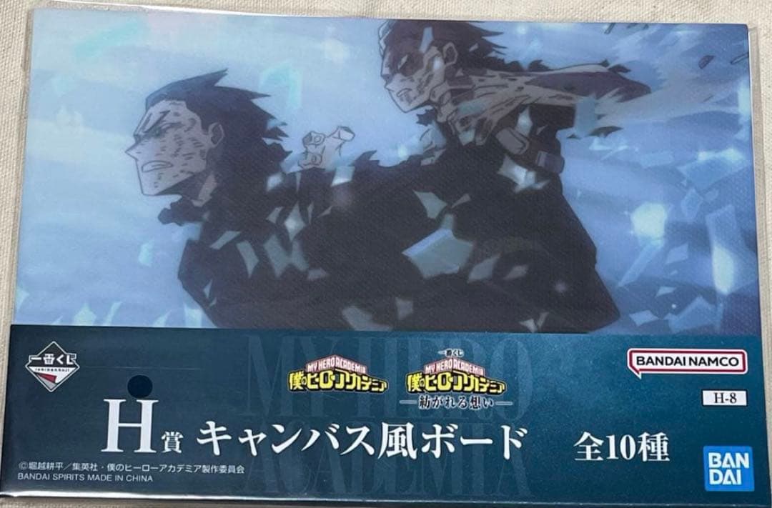 一番くじ 僕のヒーローアカデミア 紡がれる想い　C賞 緑谷出久　F賞