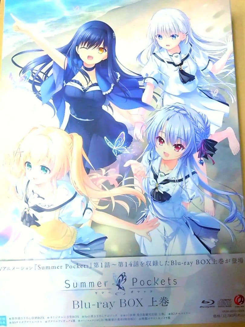 Summer Pockets Blu-ray BOX 上巻 一部特典のみ - メルカリ
