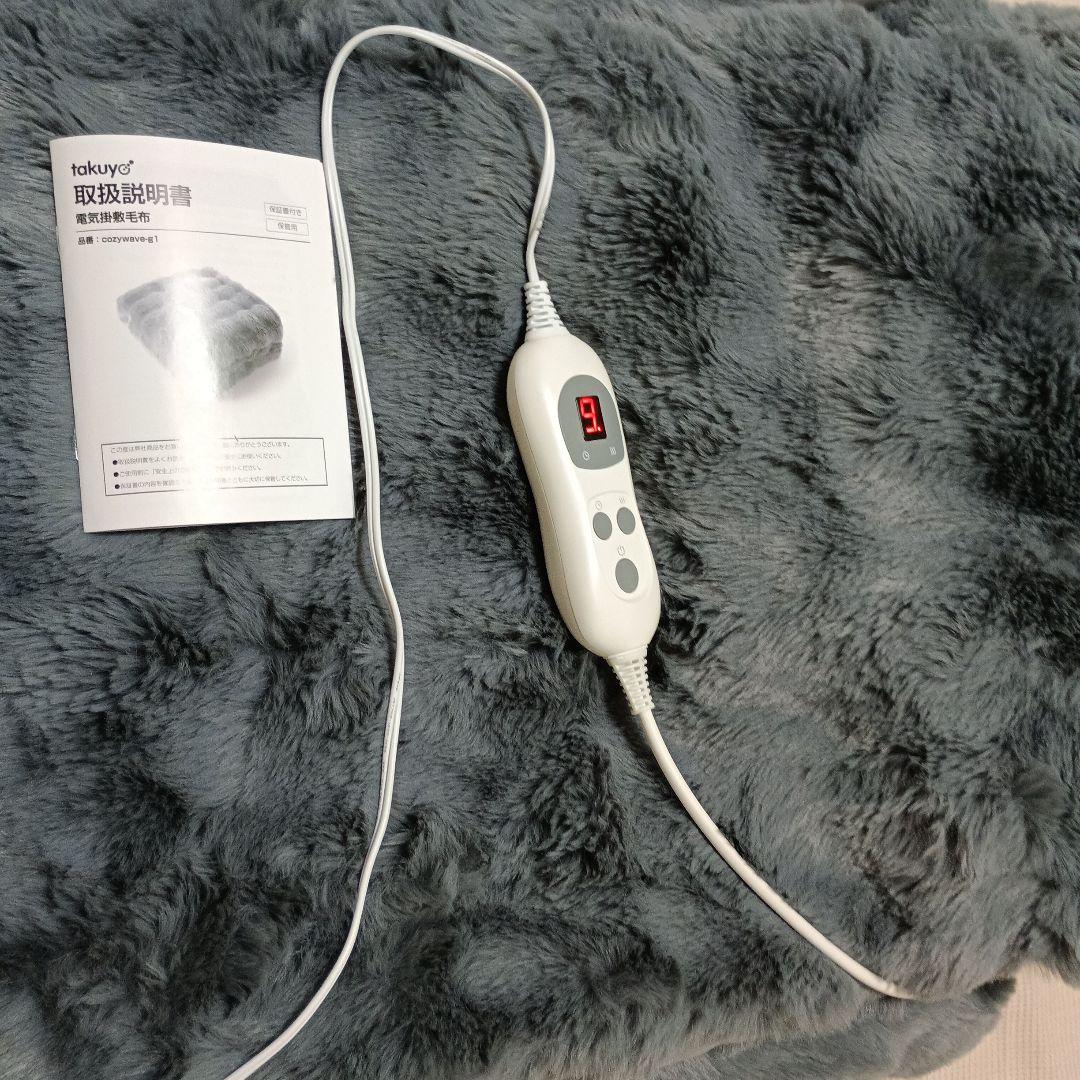 COZY WAVE-G1 ふわとろ電気毛布 グレー Lサイズ - メルカリ