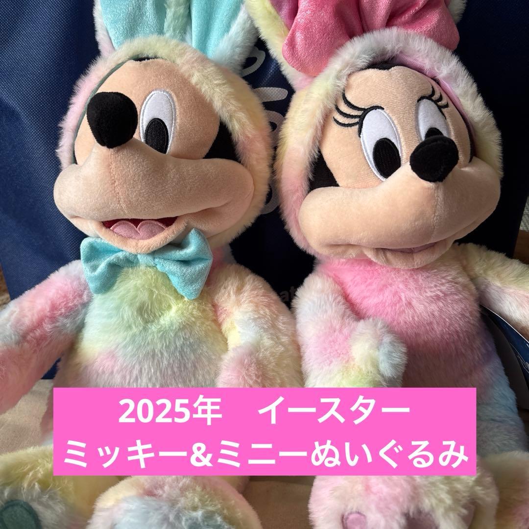 ディズニーストア 2025年 イースターミッキーマウス ミニーマウス