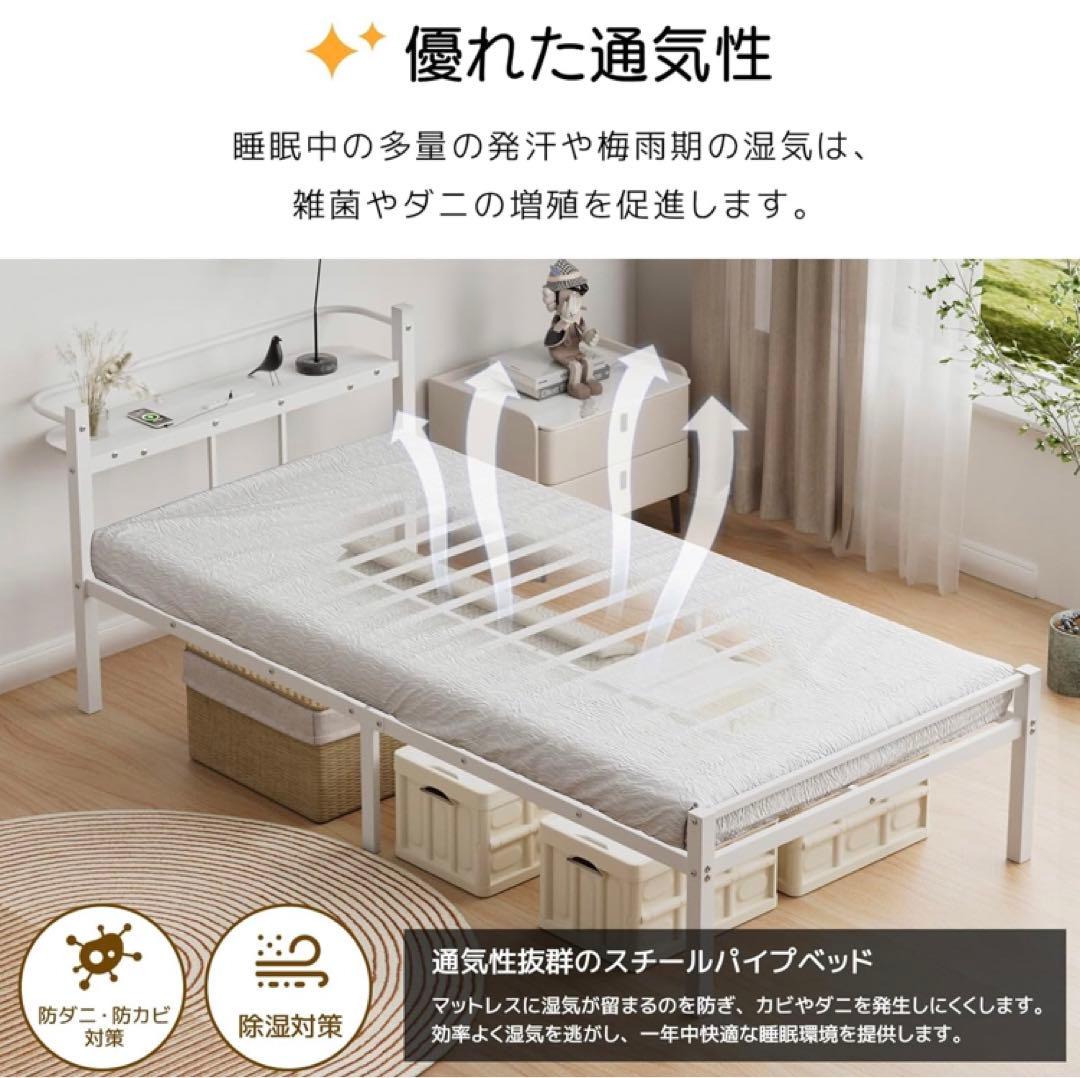 ベッドフレーム シングル ベッド 宮棚 2口コンセント パイプベッド ホワイト