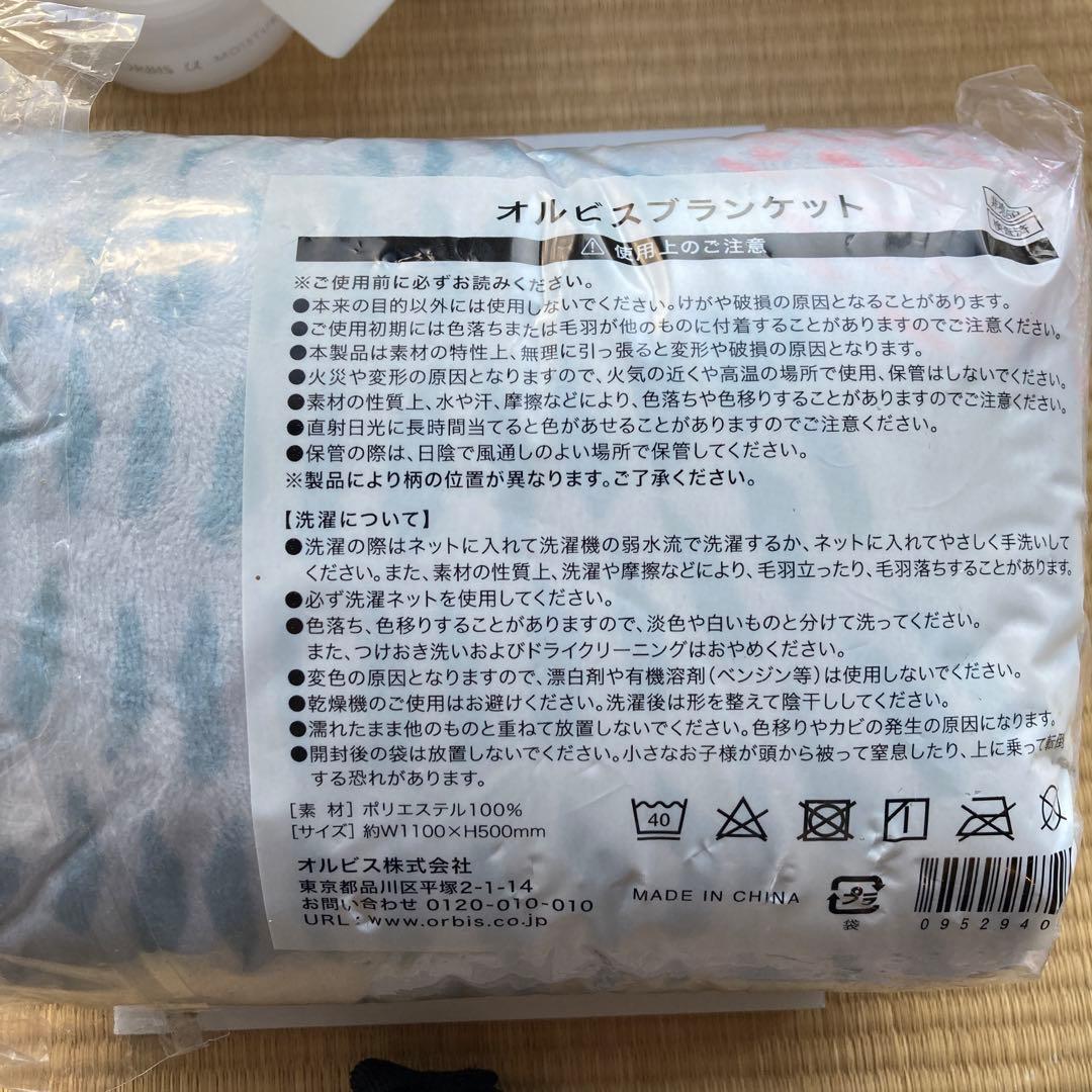 オルビスセット【全12点】