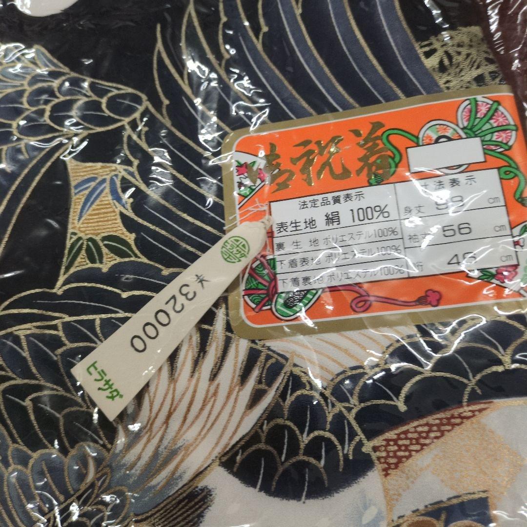 七五三男の子熨斗目着物未使用訳あり