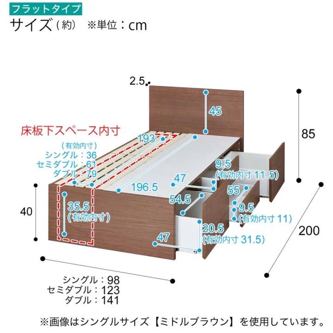 ニトリ シングル ベッドフレーム ジオチェスト 収納 格安 d4244