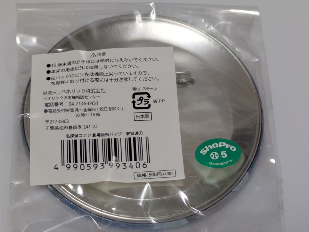jam様専用出品 コナン缶バッジ6点セット - メルカリ