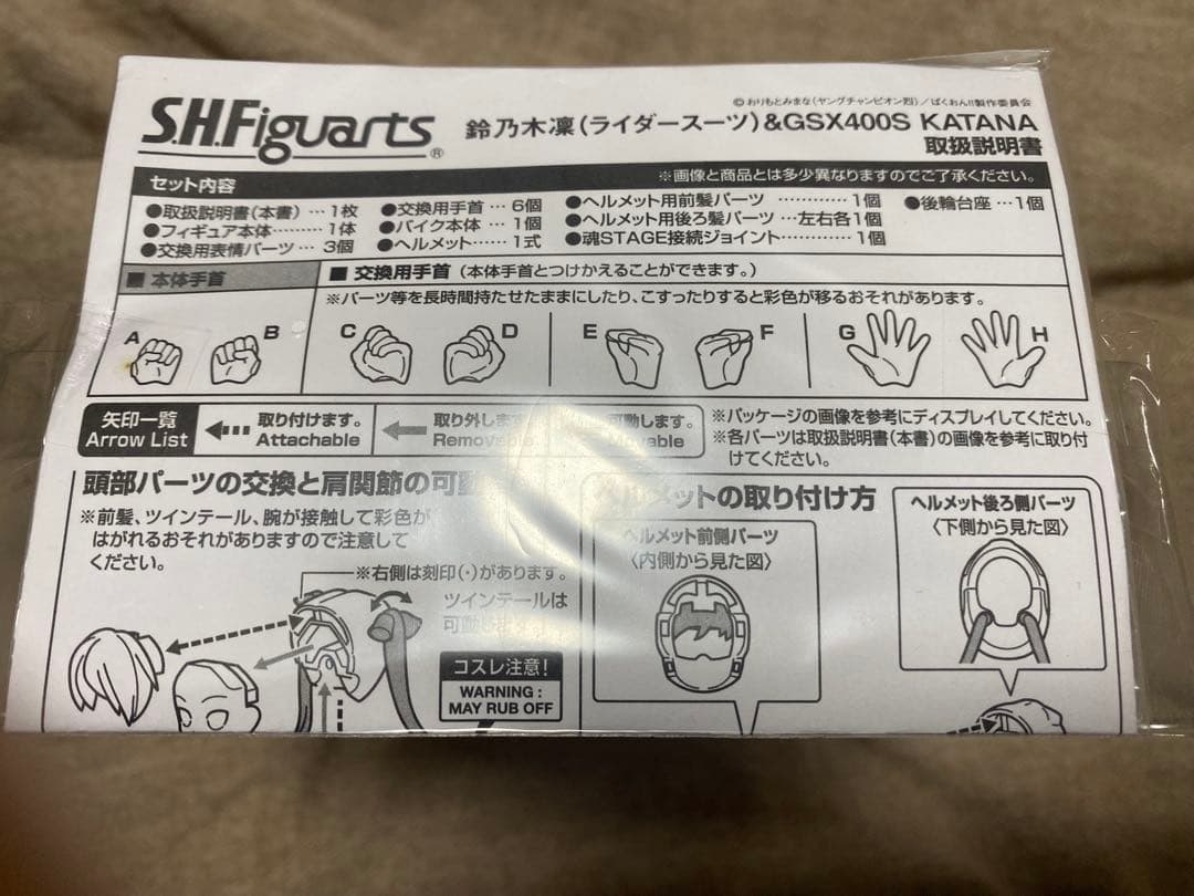 S.H.Figuarts ばくおん！ SUZUKI 鈴乃木凛　ライダースーツ