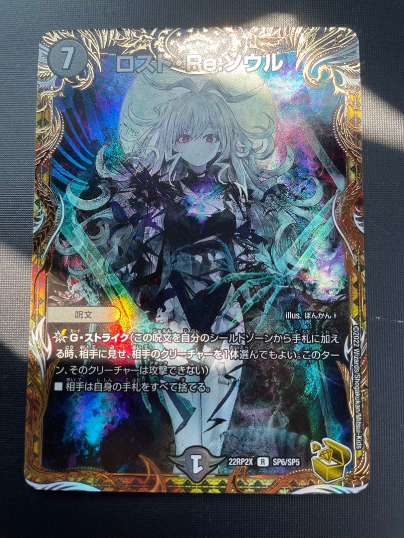 ローダー付自引き品！】 ロストreソウル 金 金トレジャー 金トレ 1枚