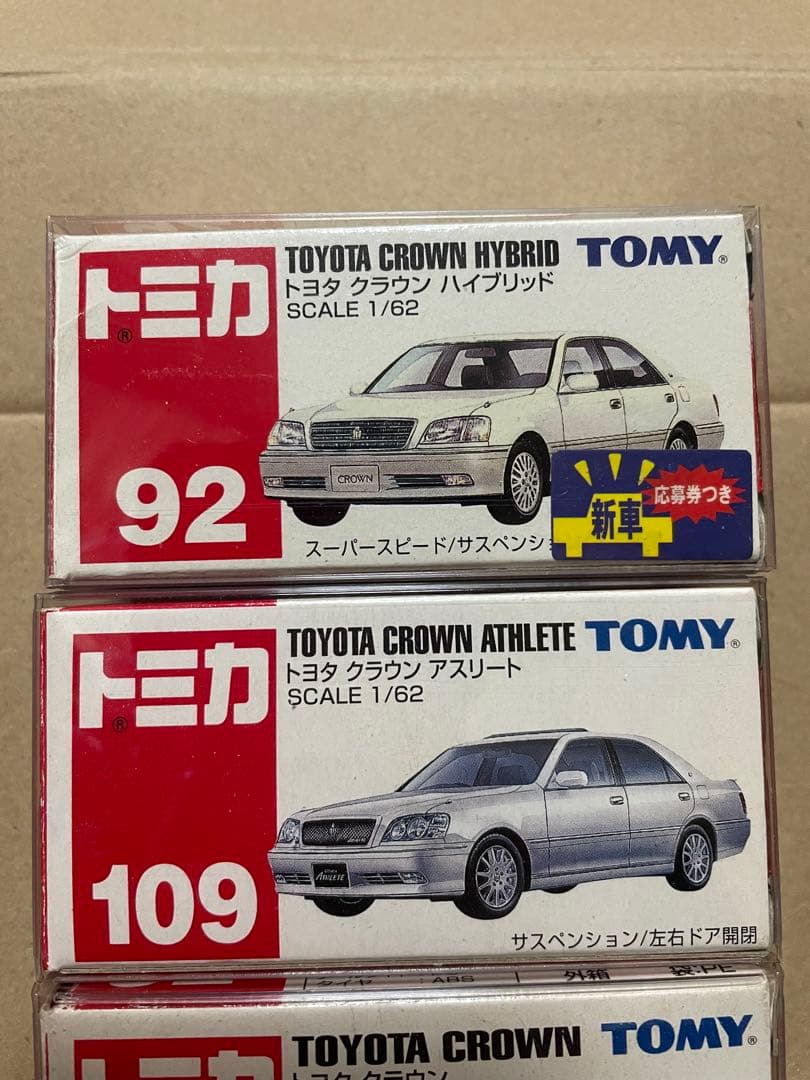 トミカ　トヨタ　クラウン　まとめ売り　絶版　クラウンアスリート